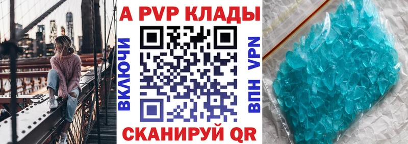где купить наркотик  Красновишерск  A-PVP VHQ 