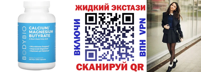 Бутират жидкий экстази  цена наркотик  Красновишерск 