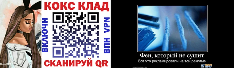 КОКАИН Fish Scale  площадка формула  Красновишерск  цены  