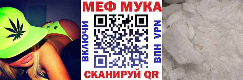 МЯУ-МЯУ mephedrone  Красновишерск 