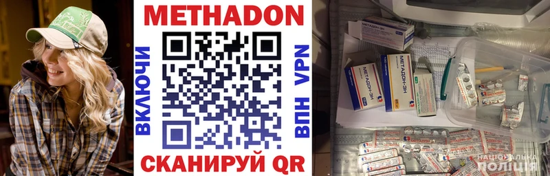МЕТАДОН methadone  kraken tor  Красновишерск 